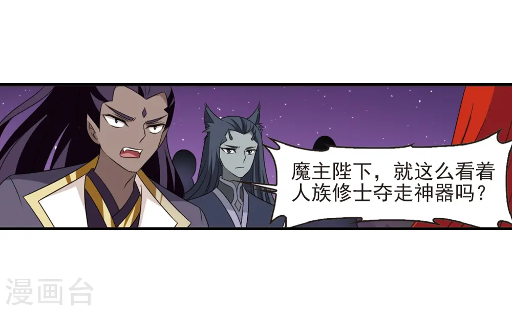 第392话 神器现世325