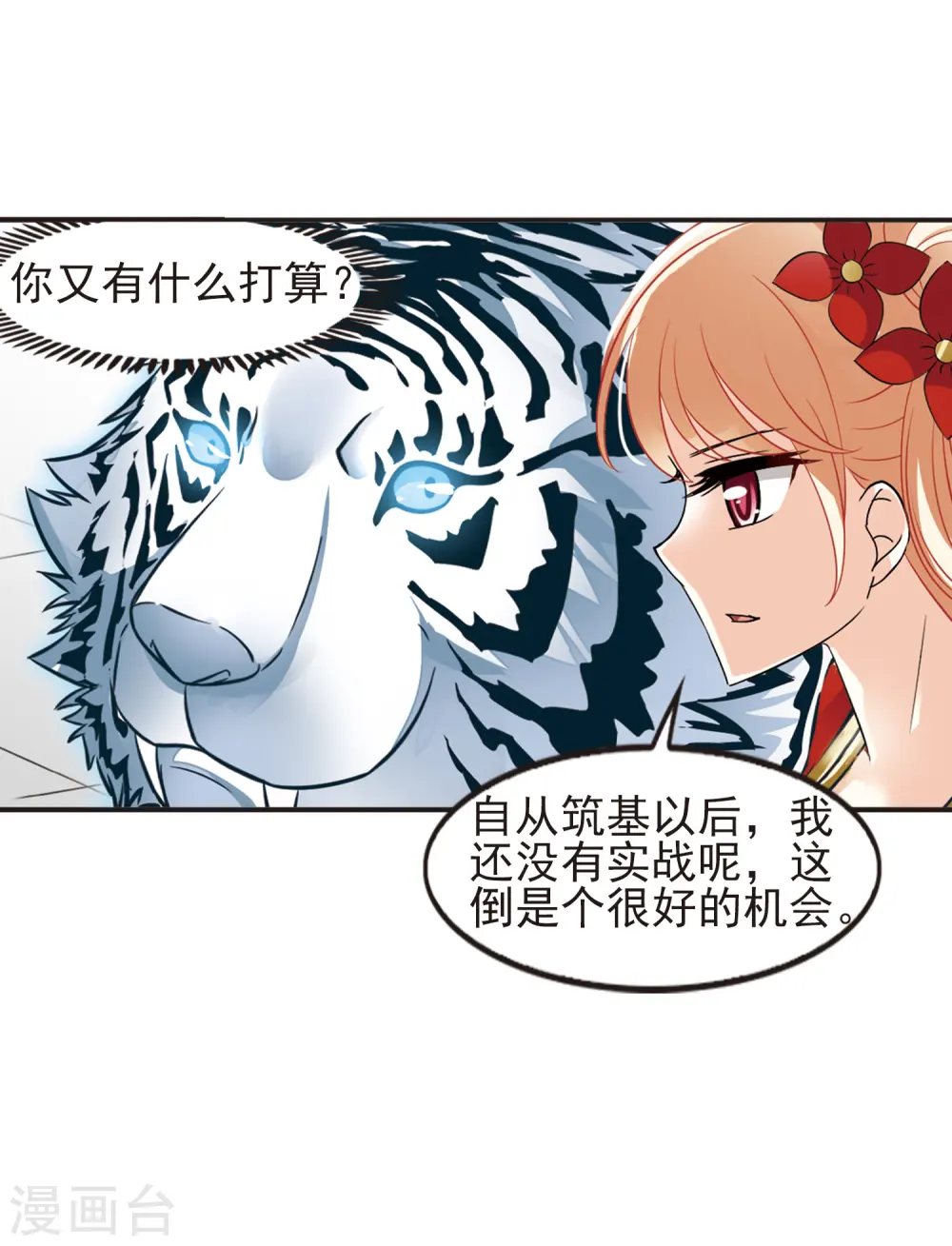 第334话 灵雀台235