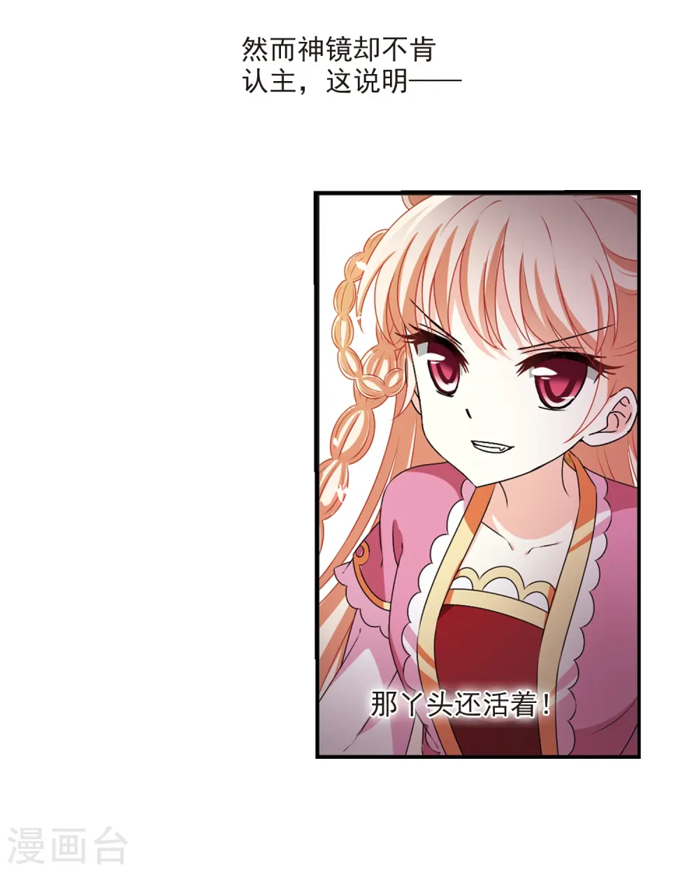 第2季19话 进入秘境118