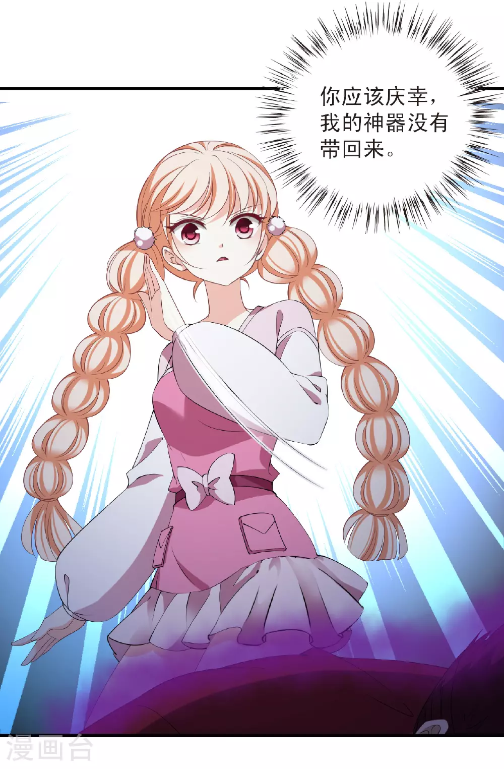 番外005 小晚的现实生活54