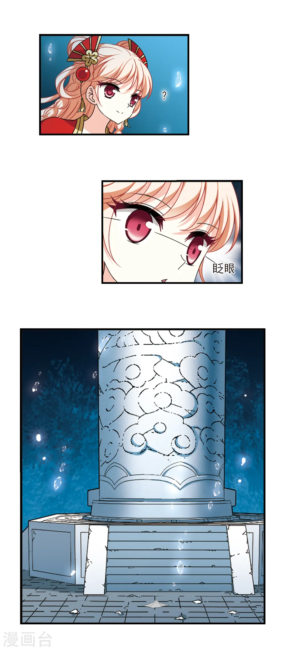 第2季96话 阵法师的遗愿34
