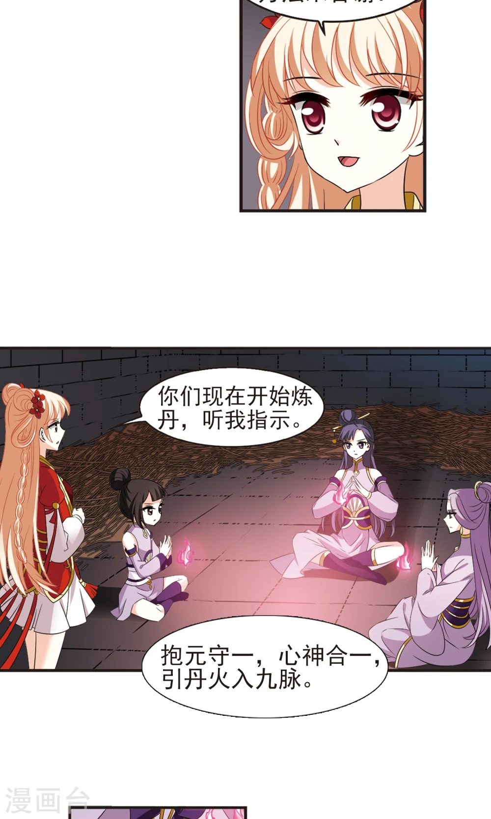第339话 牢中授艺118