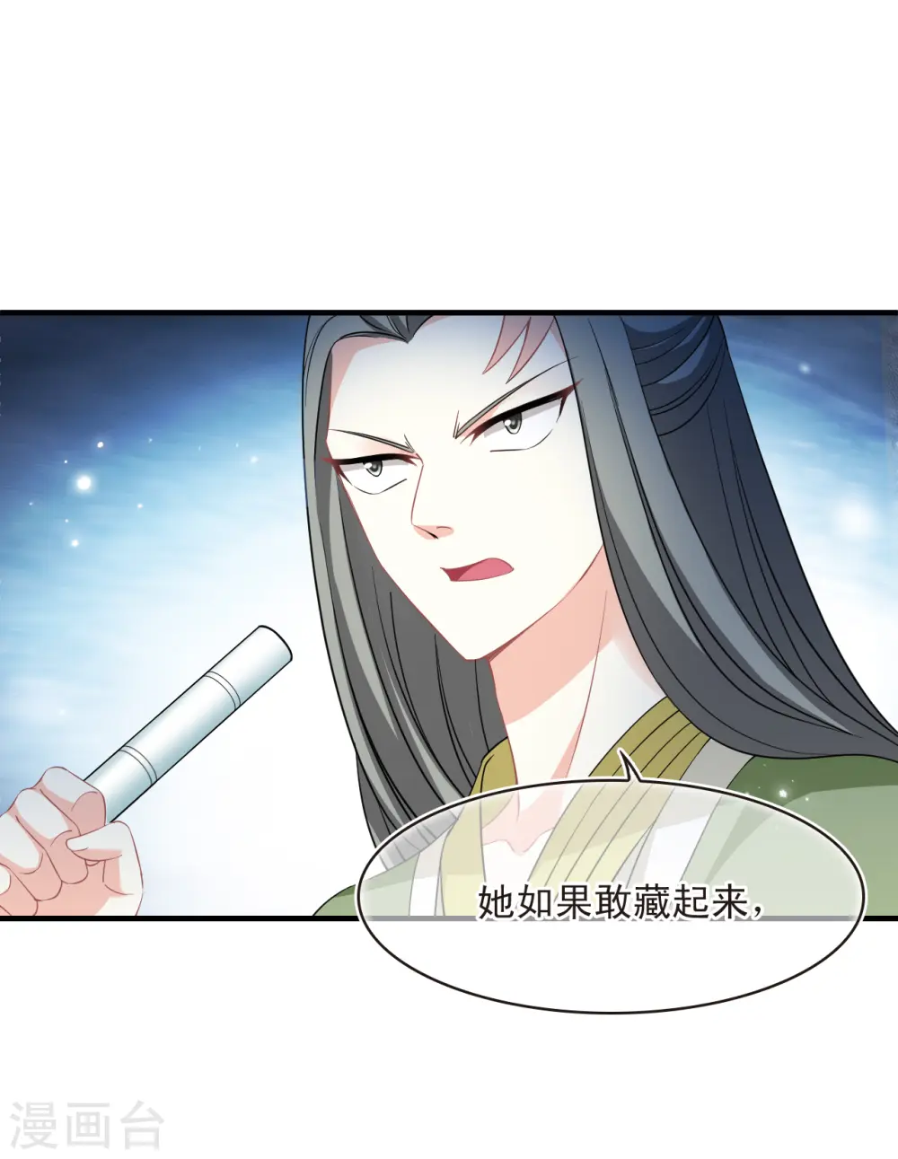 第2季169话 麻烦上门26