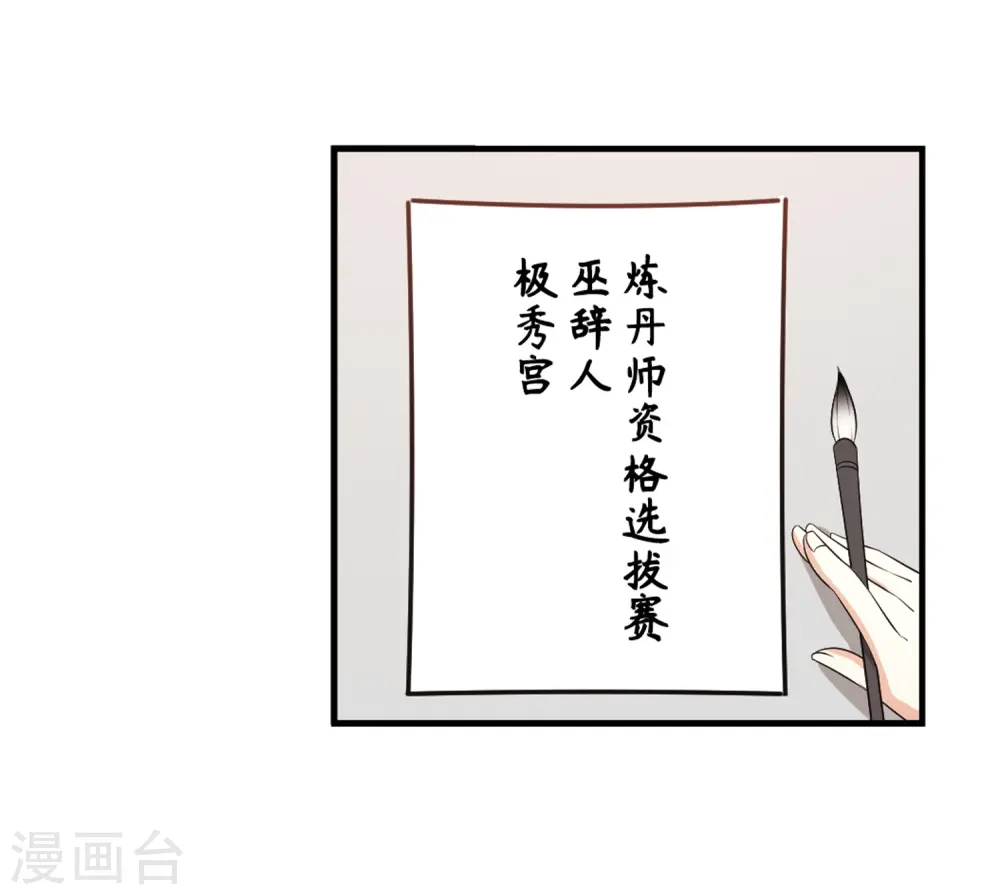 第2季9话 变身参赛333