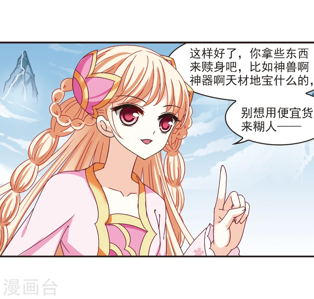 第199话 新秀挑战赛7-219