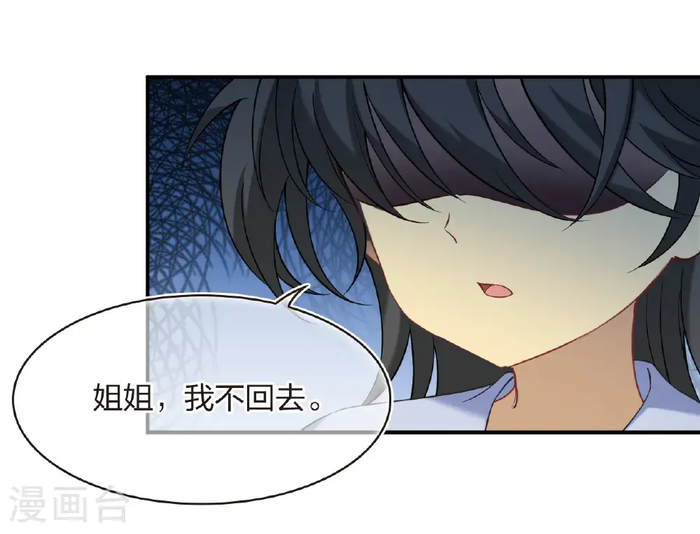 第2季210话 颠倒人生328