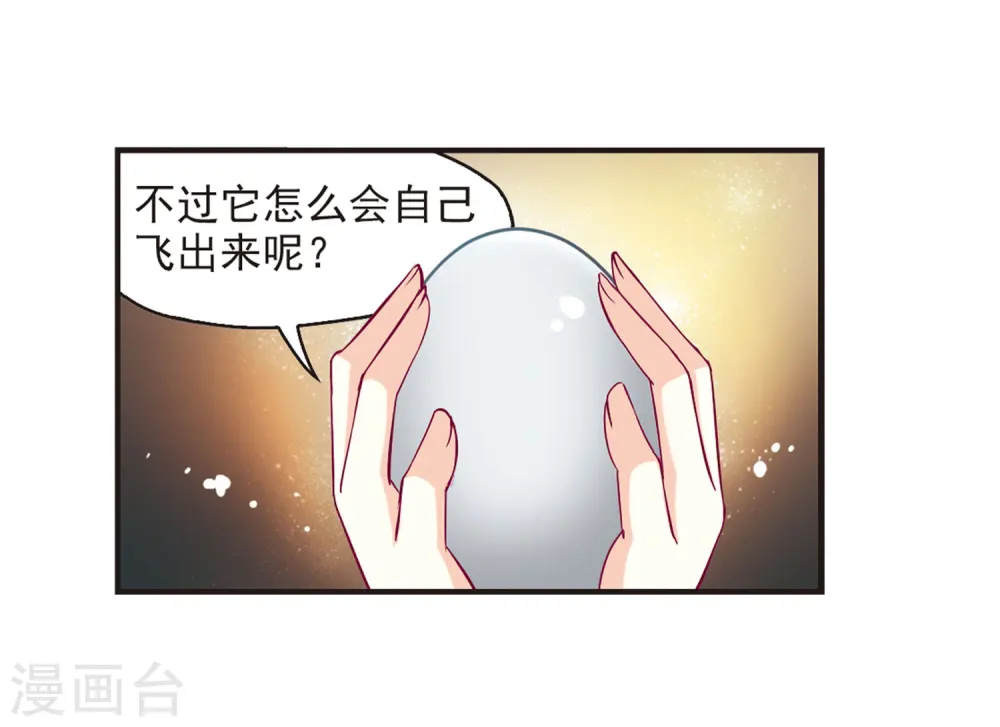 第68话 西瓜诞生219