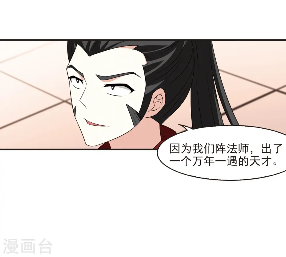 第2季16话 岚渊大会127