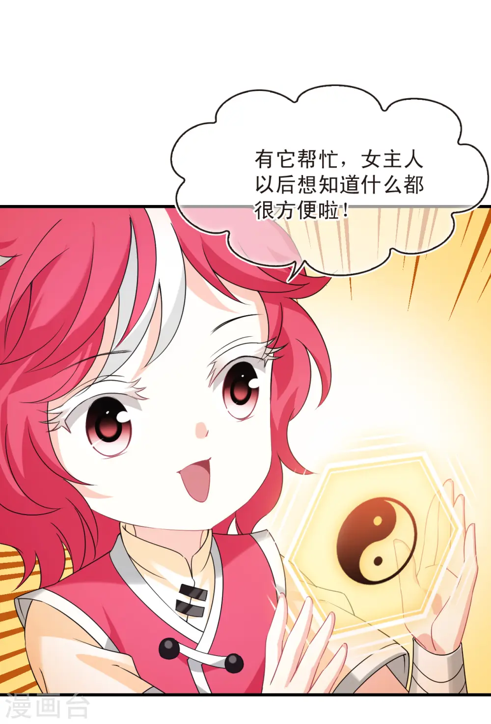 第2季151话 小试身手23