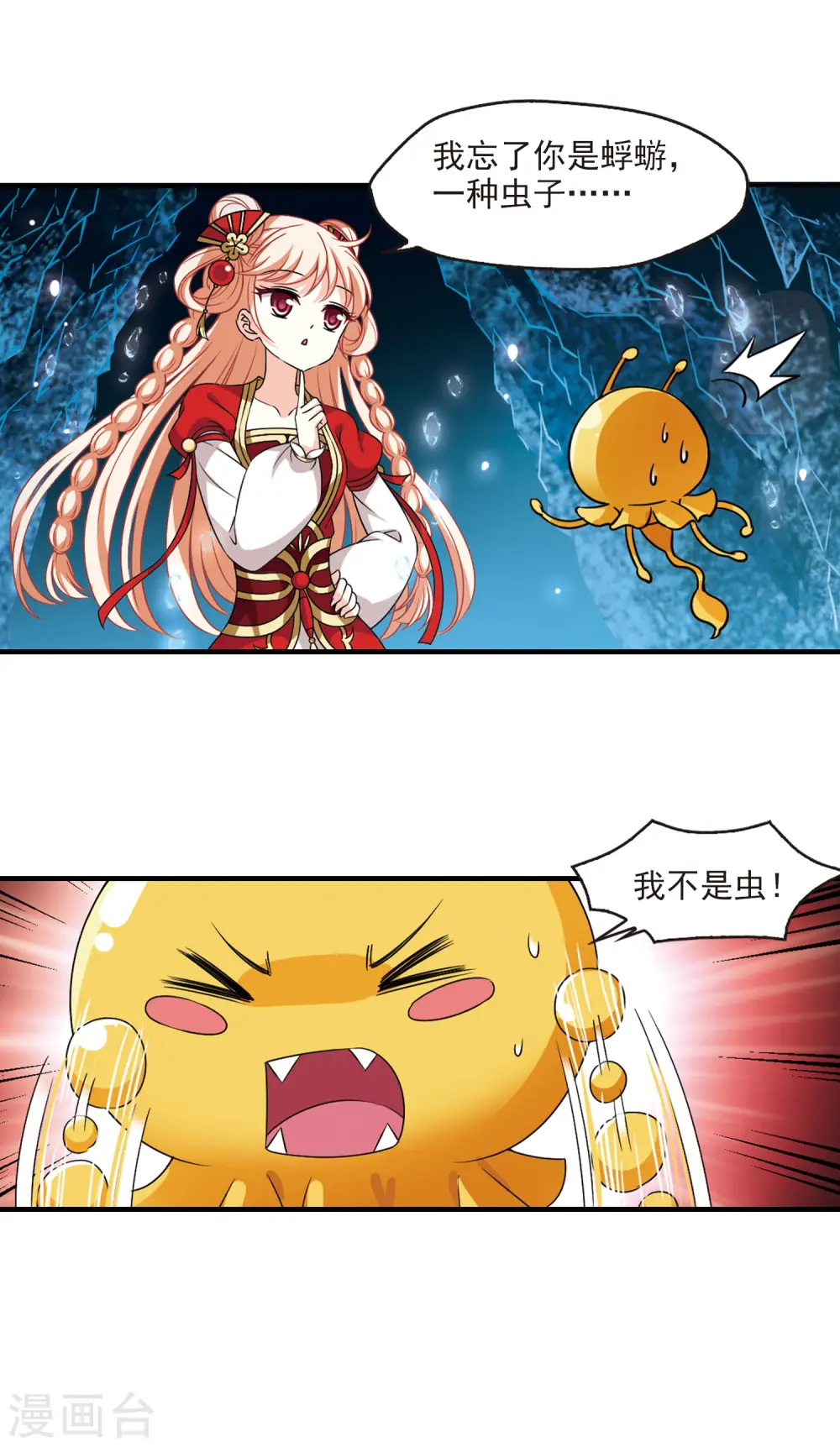 第2季98话 收服面包217