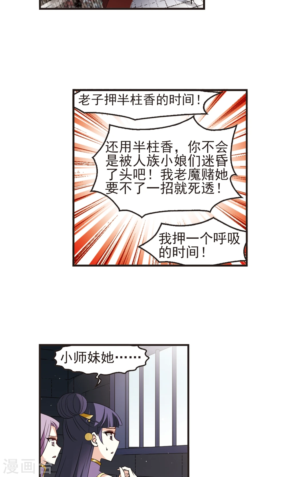 第340话 牢中授艺29