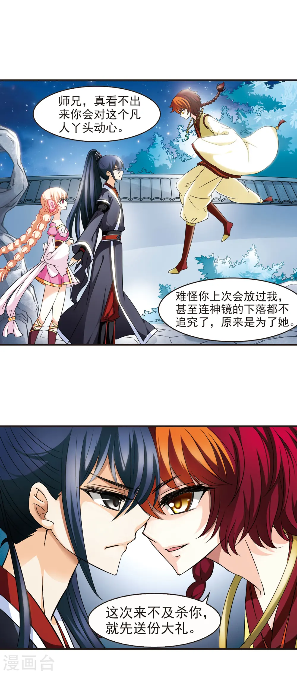 第45话 难辩38