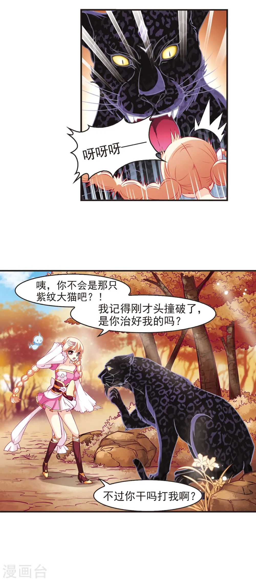 第63话 紫影惊心310