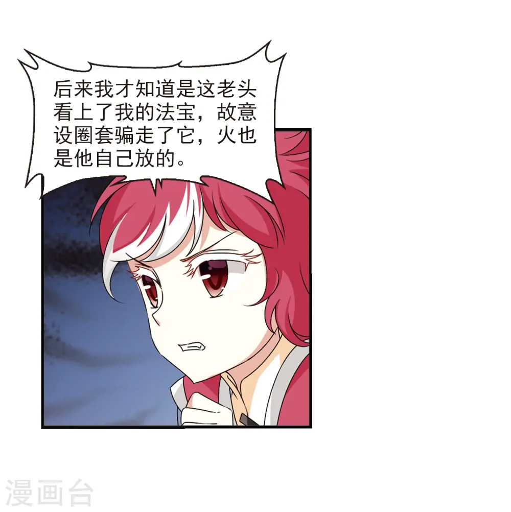 第2季23话 各显其能235