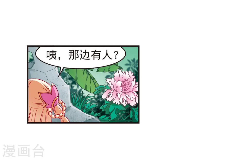 第83话 妖修42