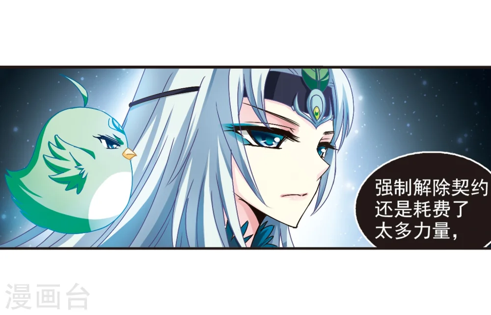 第139话 何为真凤29