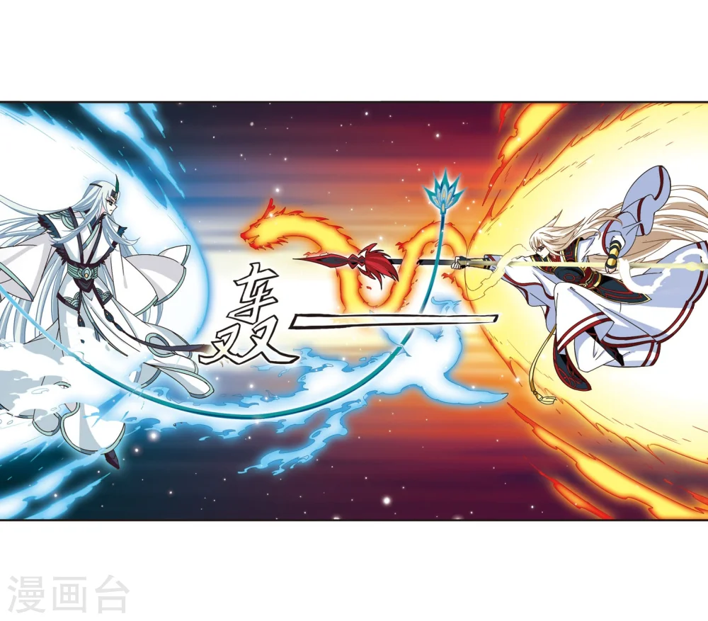 第205话 万年之前220