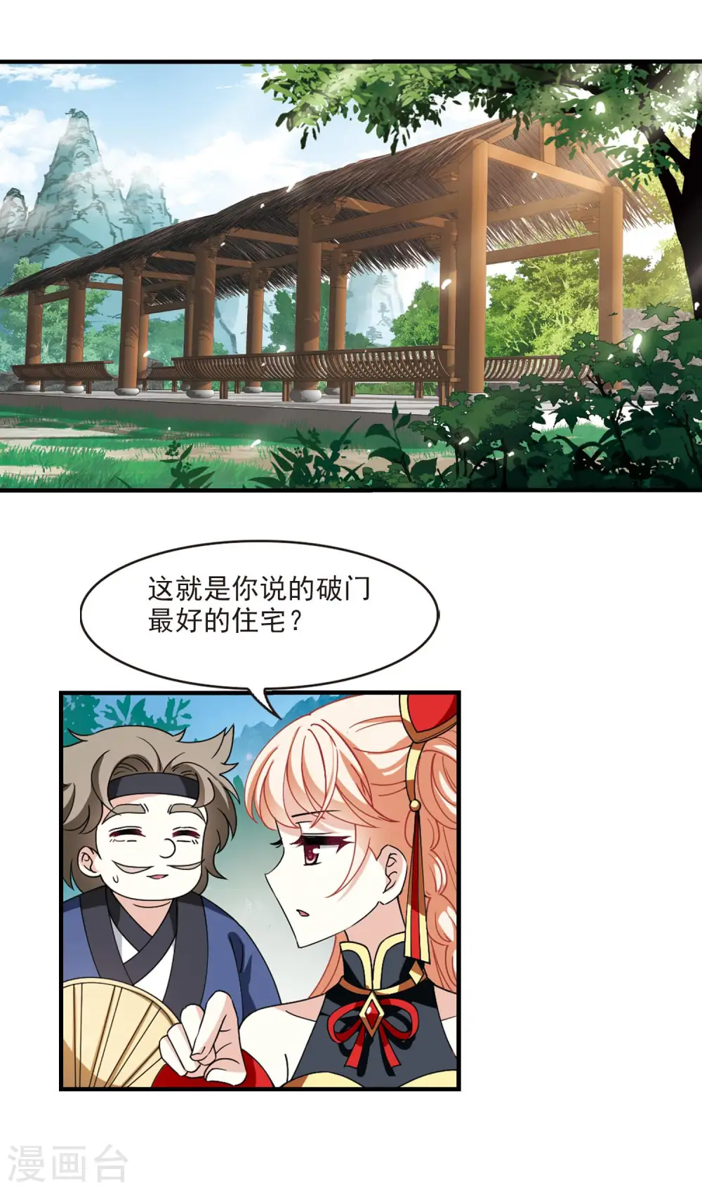 第2季117话 奇门奇人38