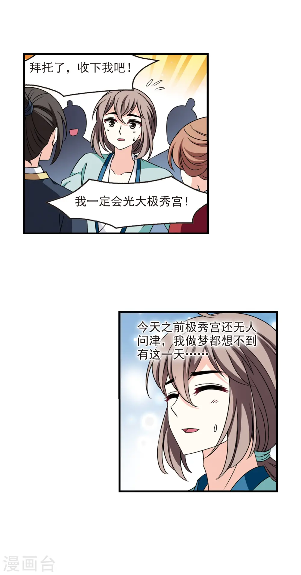 第2季65话 尘埃落定28