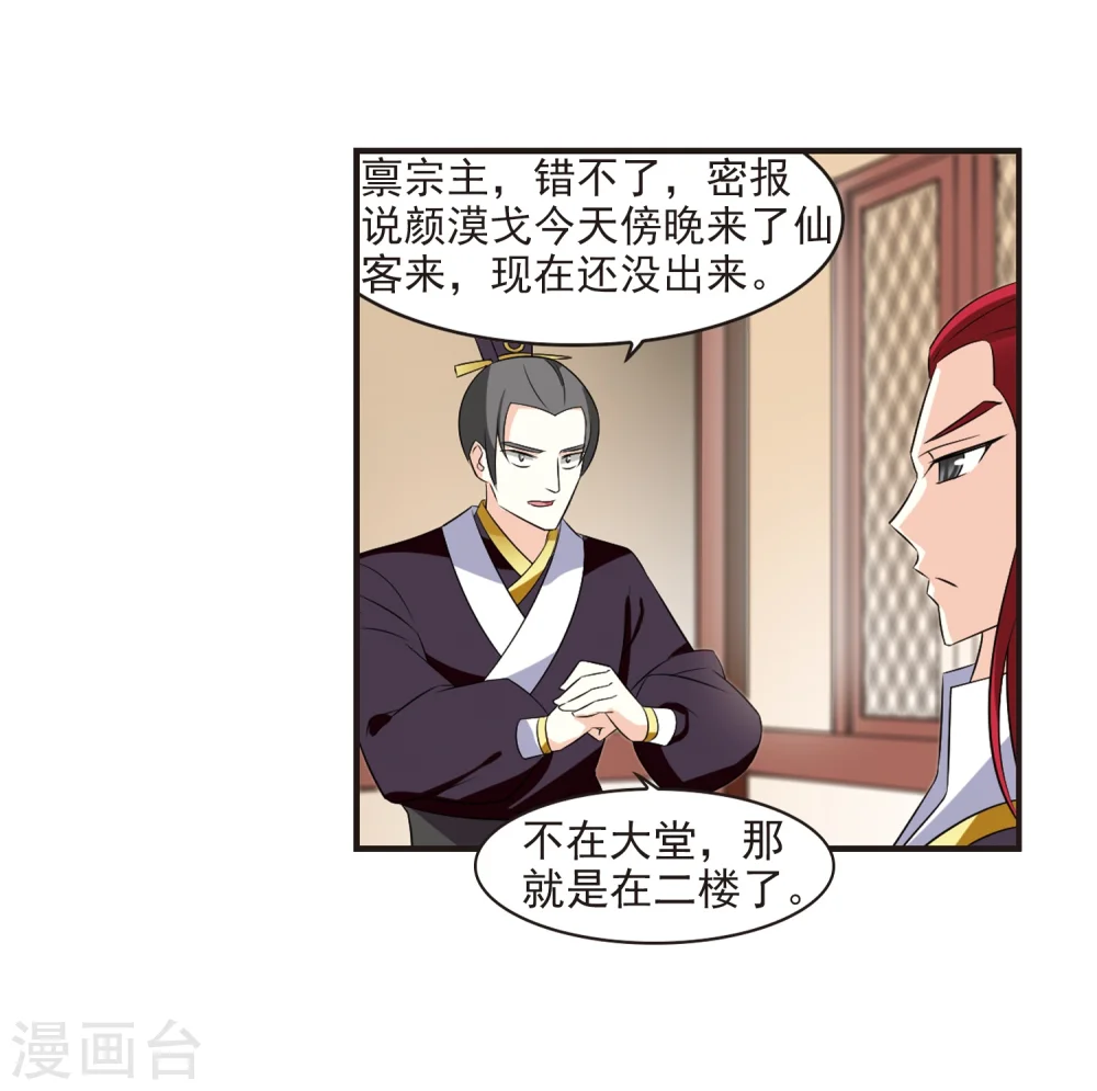 第323话 颜漠戈的往事2-228
