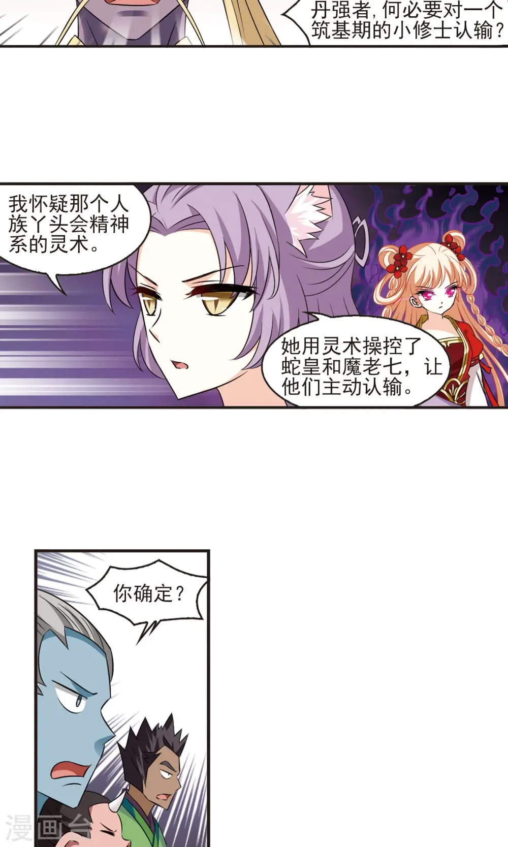 第344话 以一敌十219