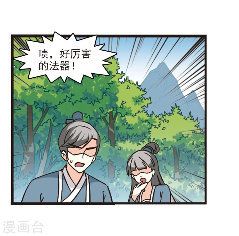 第210话 乐极生悲16