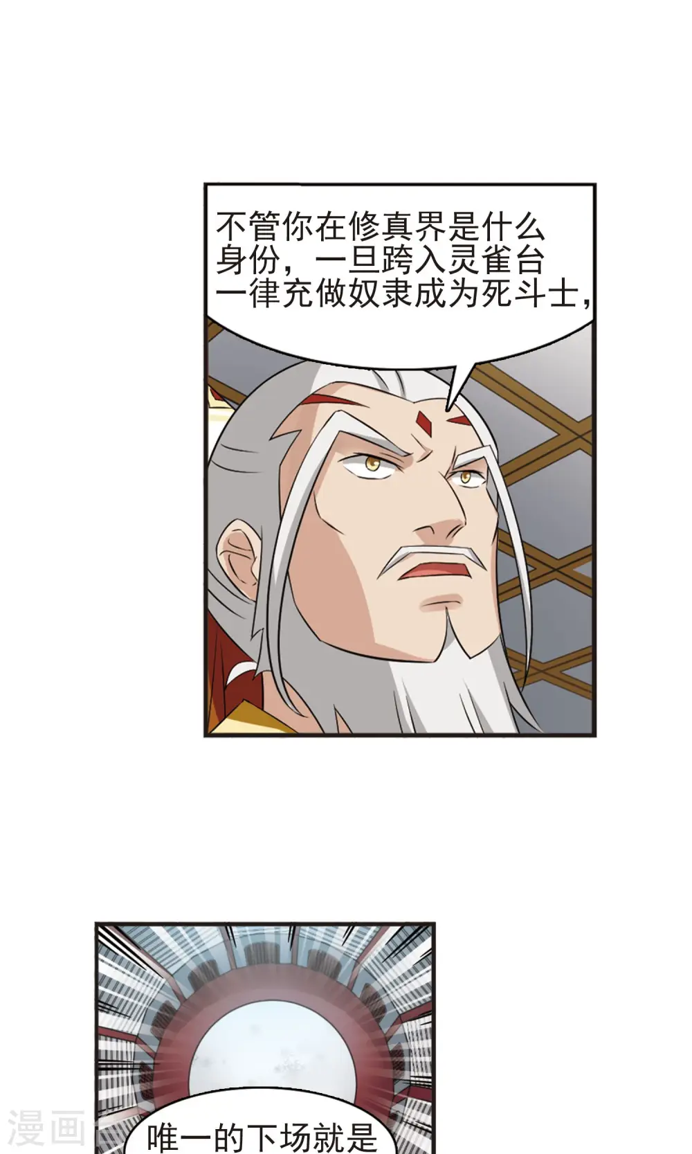 第335话 所谓规矩111