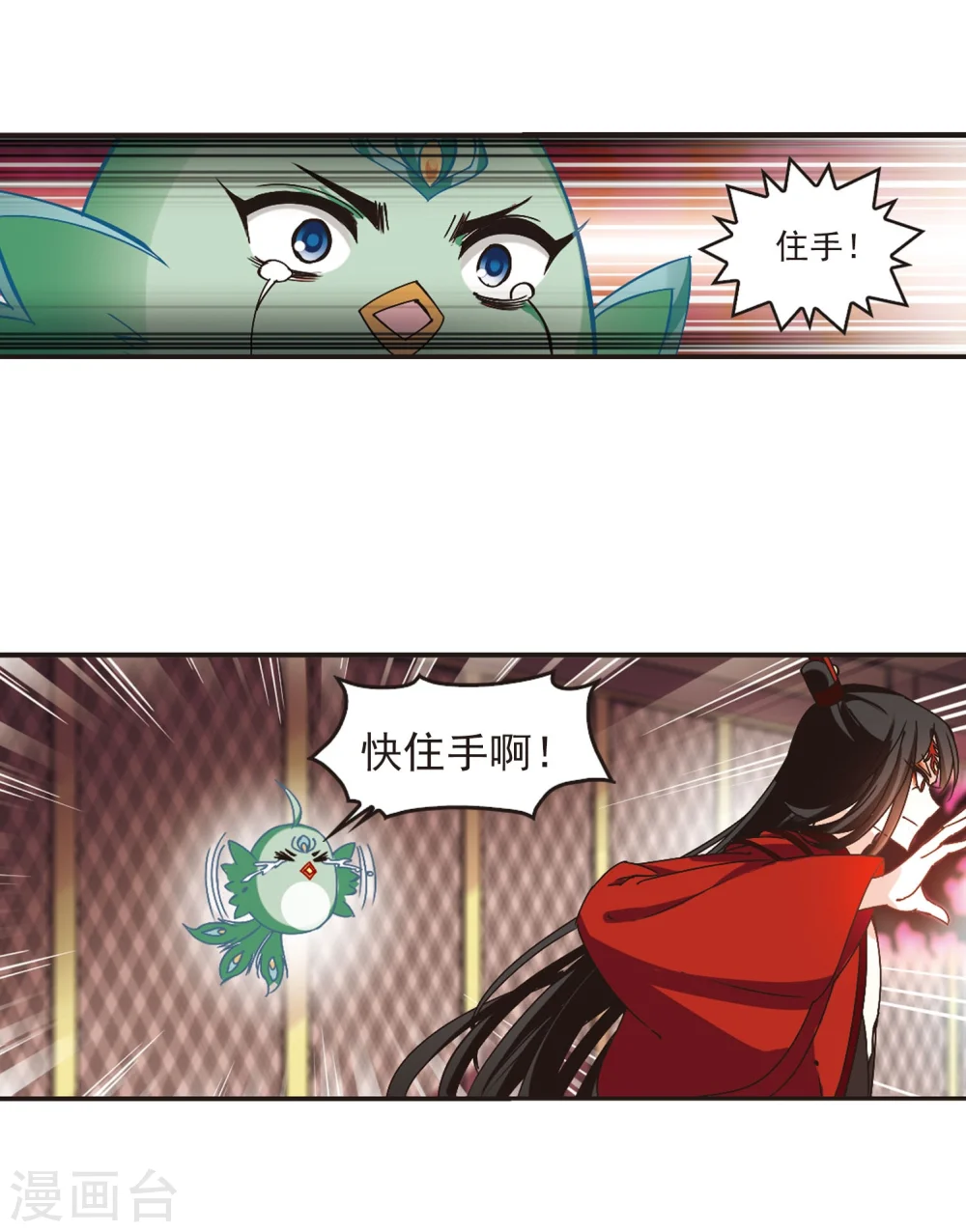 第213话 翳羽绯葬19