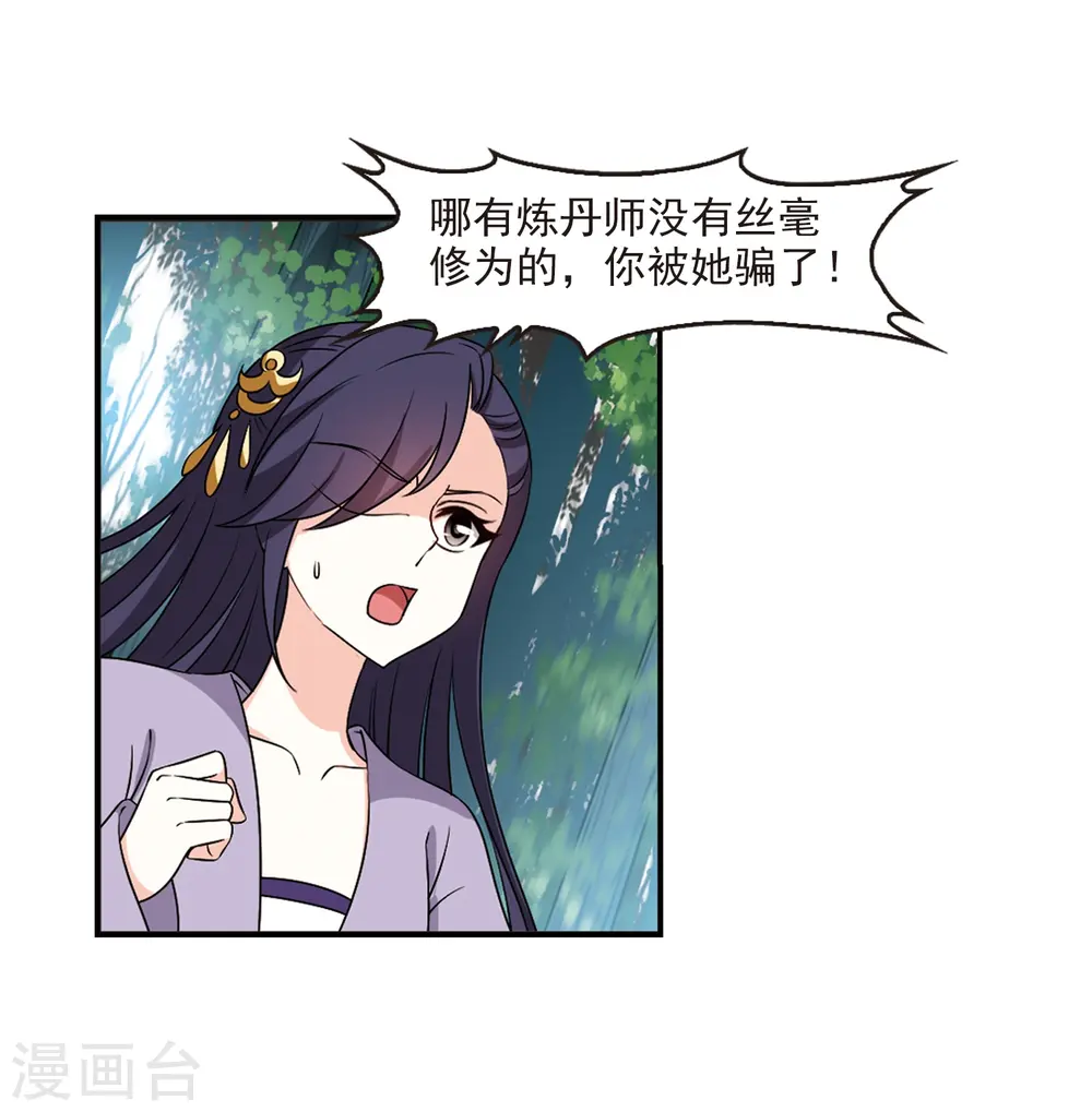 第2季33话 颜漠戈的身体329