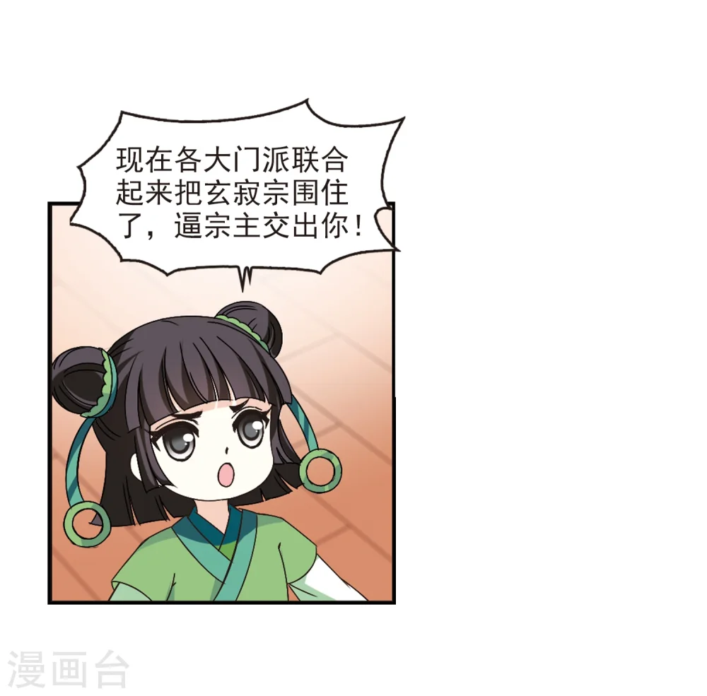 第220话 玄寂宗之危224