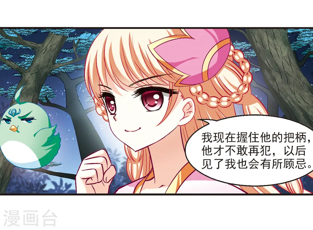 第83话 妖修21