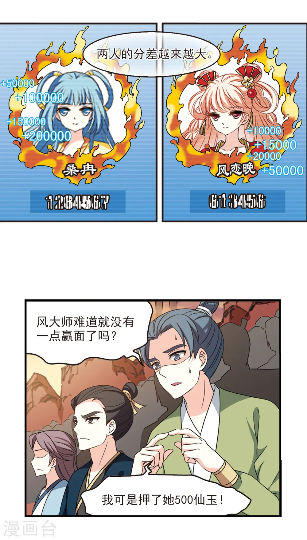 第2季50话 两人斗法211