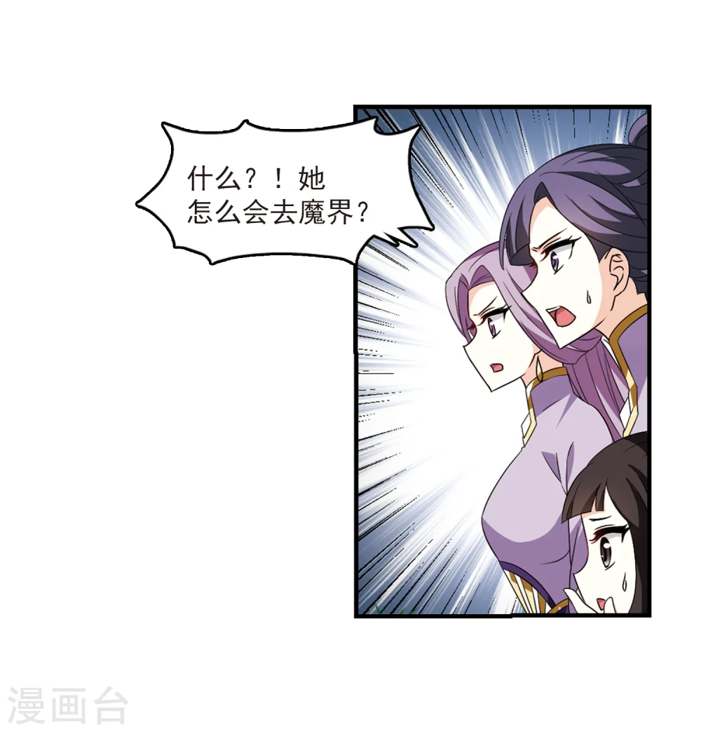 第366话 魔主119