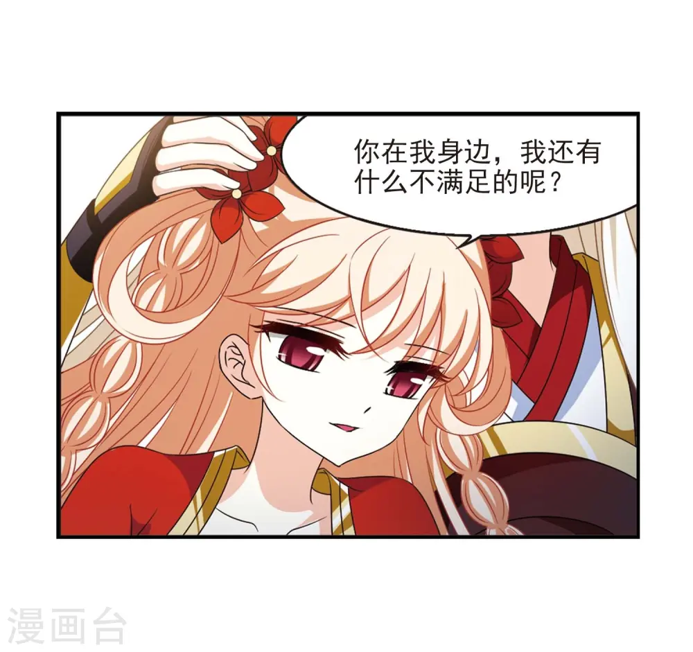 第一部最终话 火麒麟36