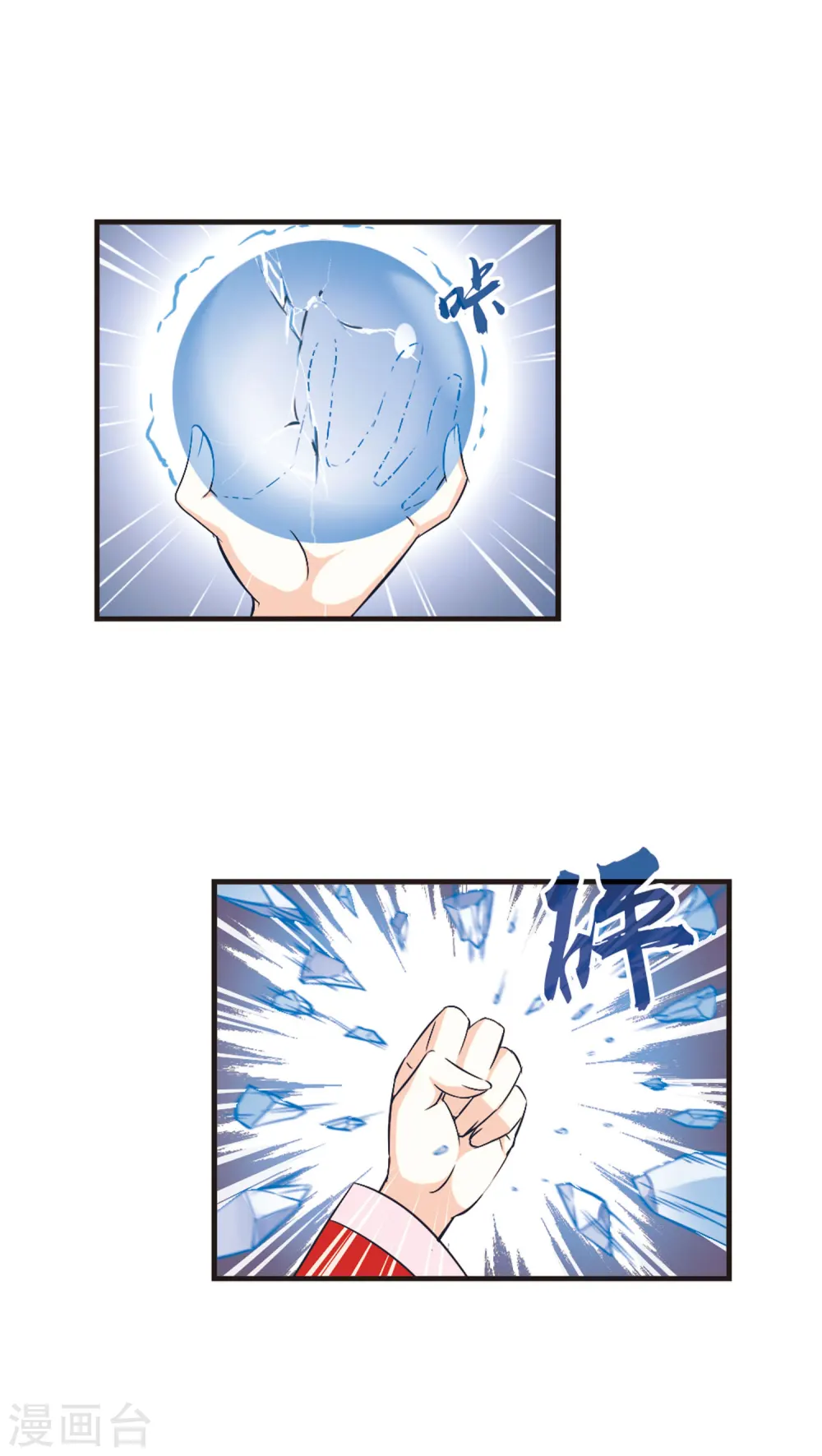 第39话 溯影珠36