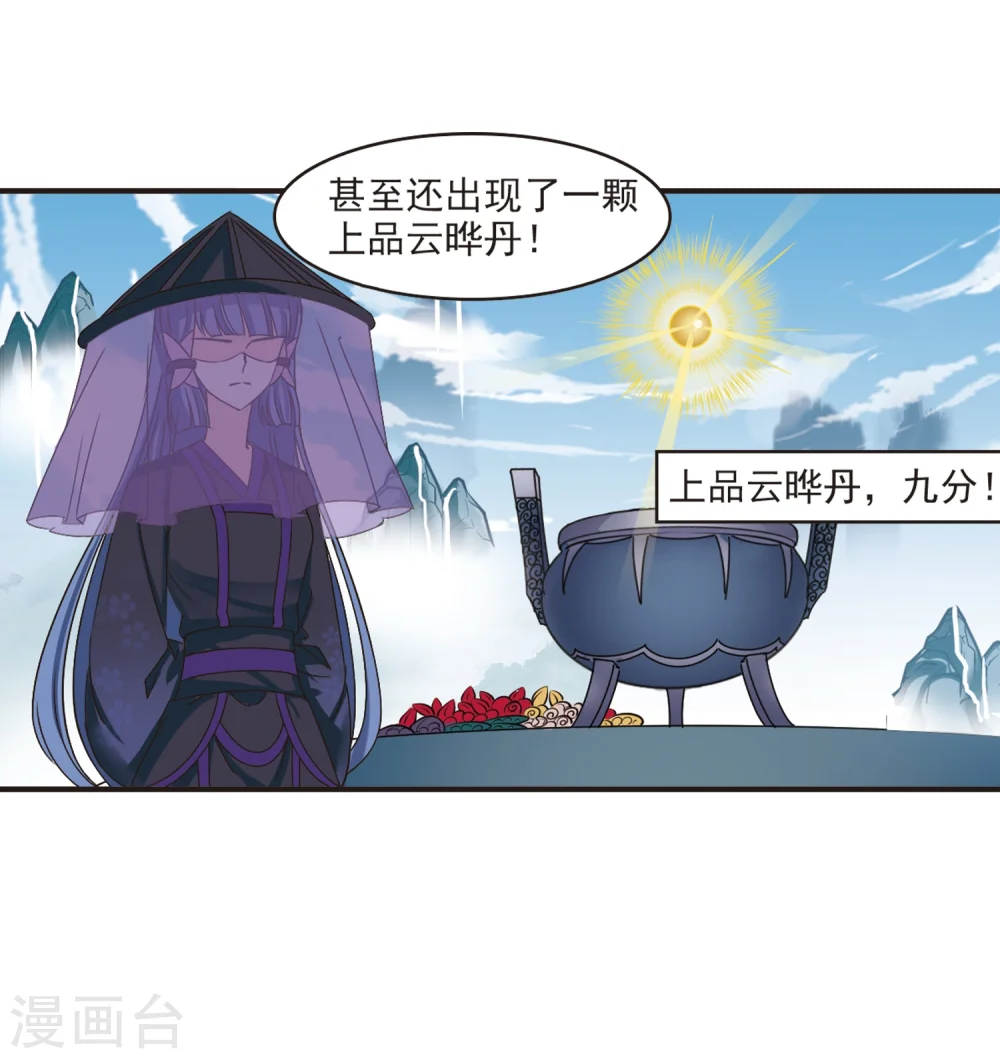 第189话 新秀挑战赛4-116