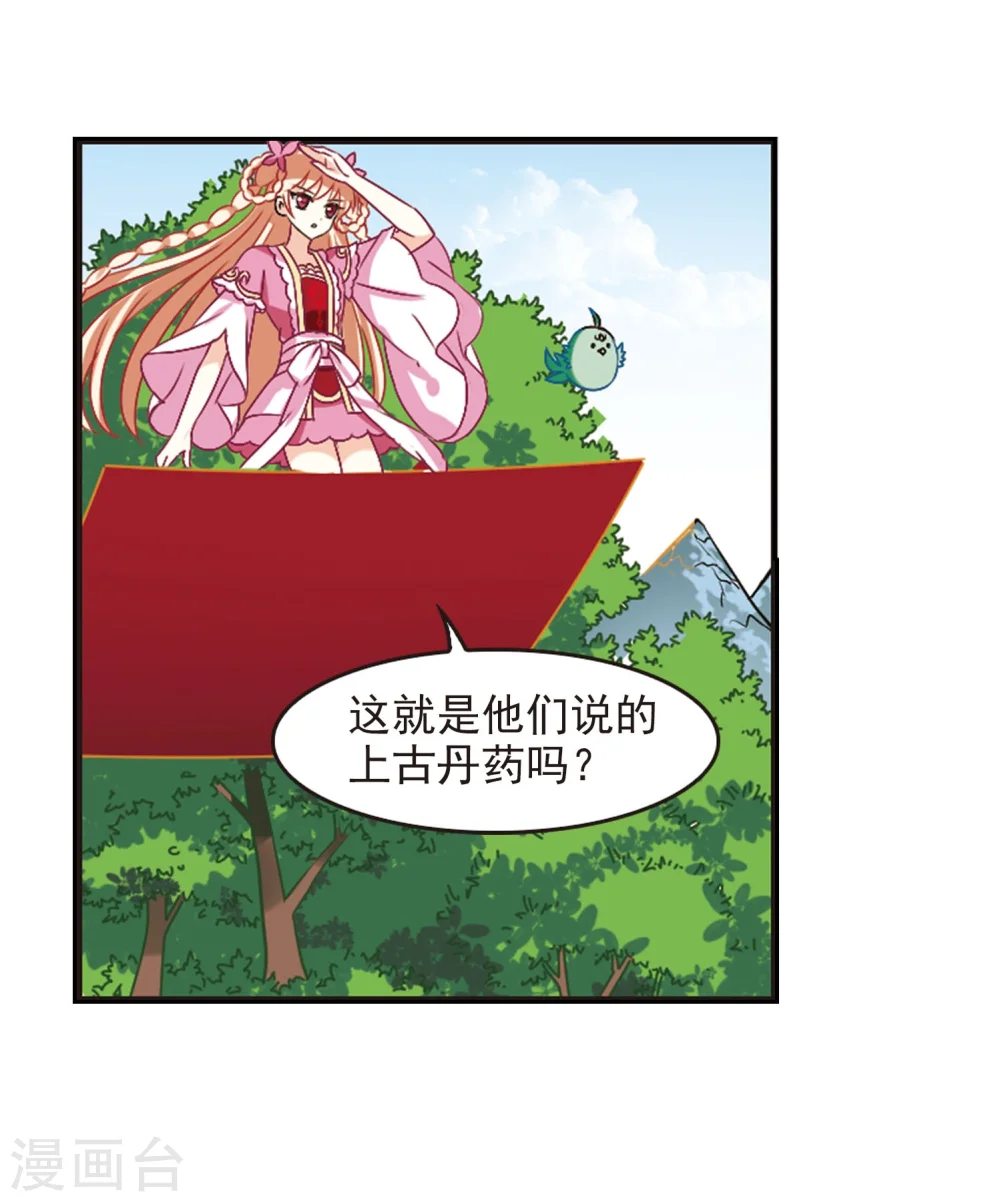 第207话 丹池混战120