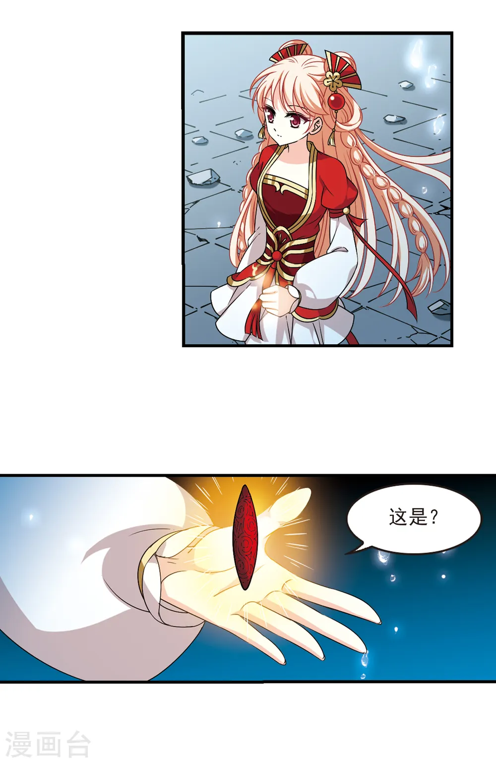第2季96话 阵法师的遗愿314