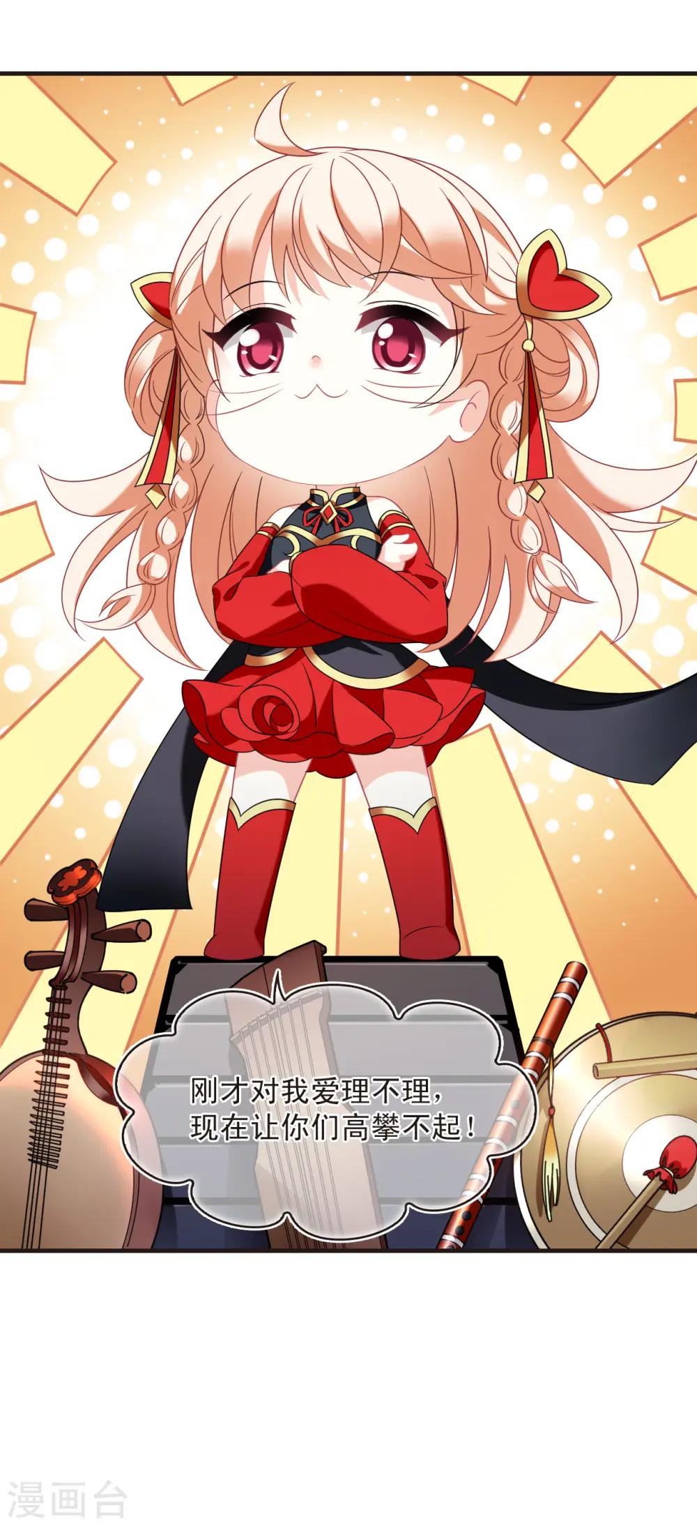第2季125话 万乐之王229