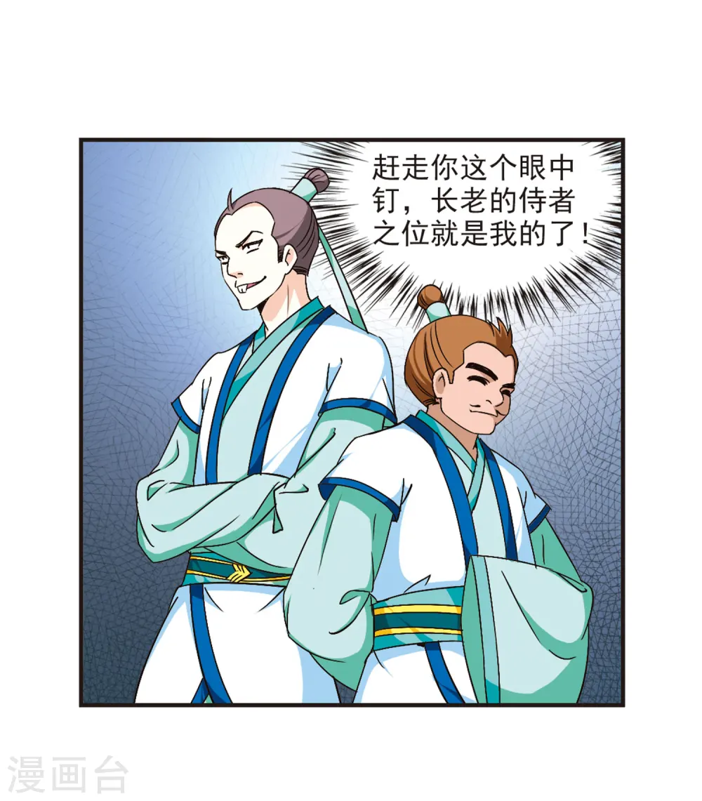 第85话 丹药赌斗220