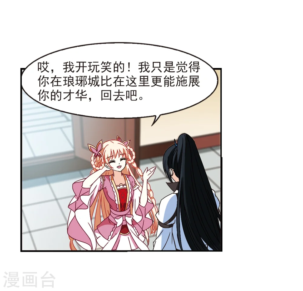 第227话 各奔前程36