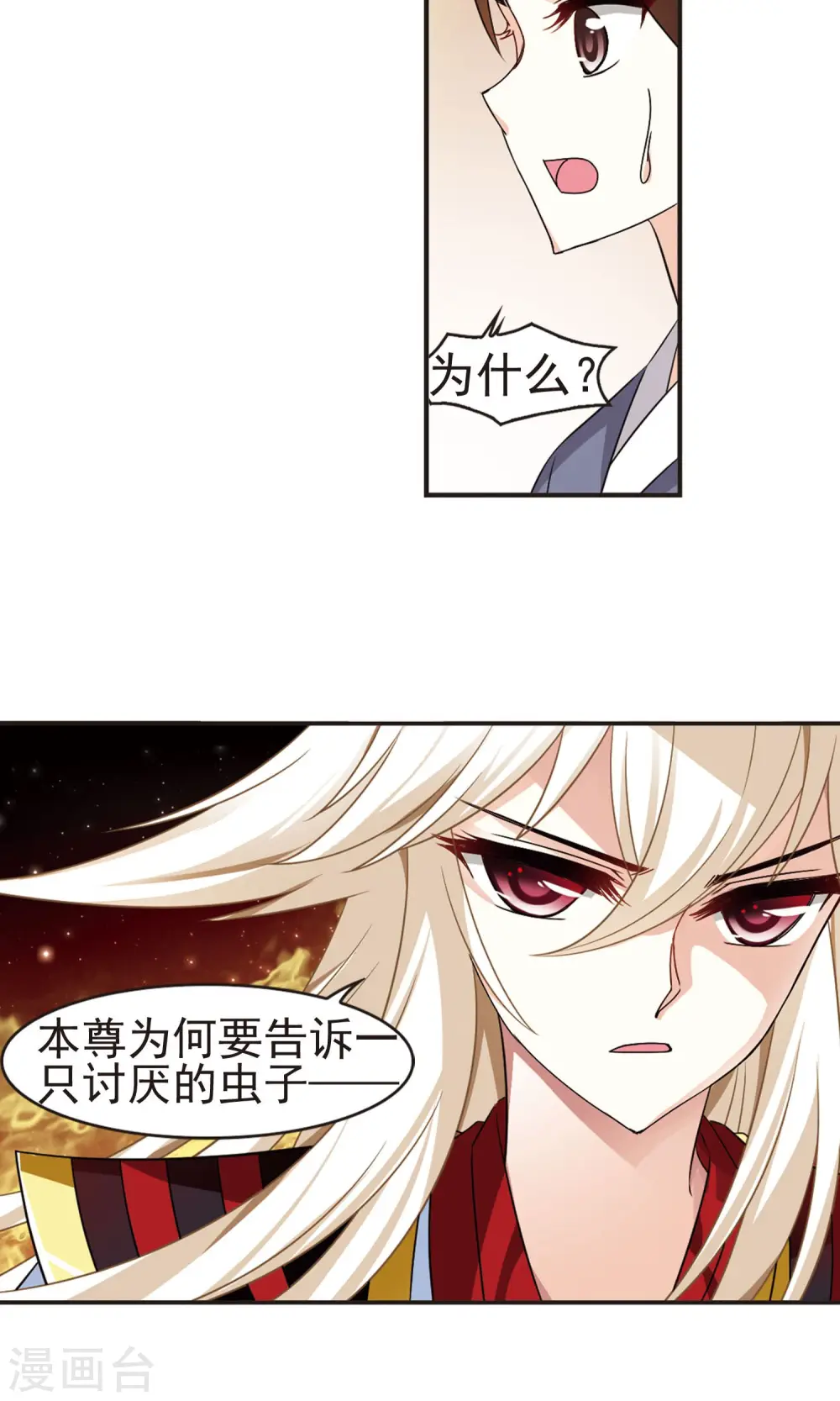 第325话 颜漠戈的往事3-123