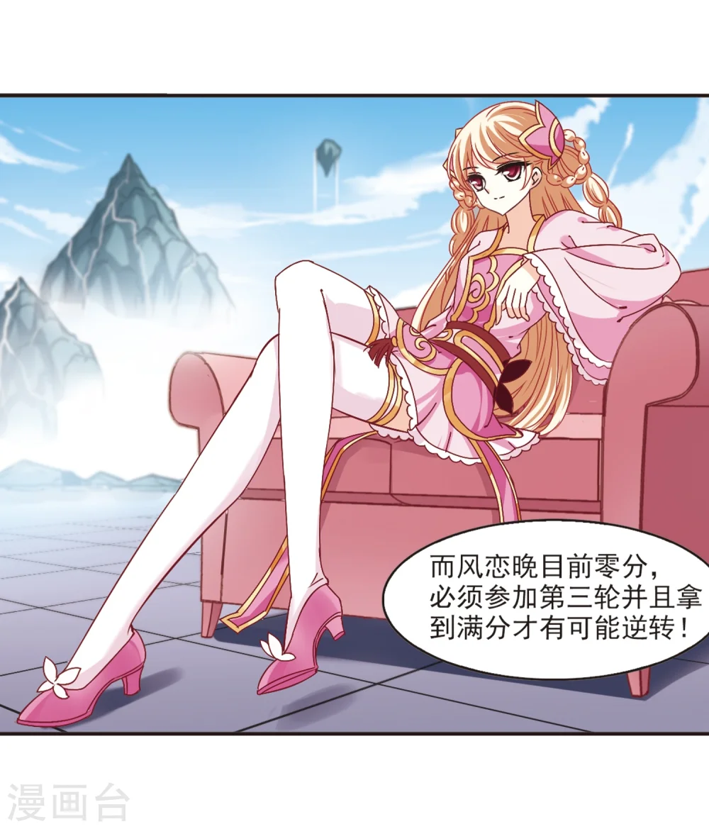 第192话 新秀挑战赛5-14
