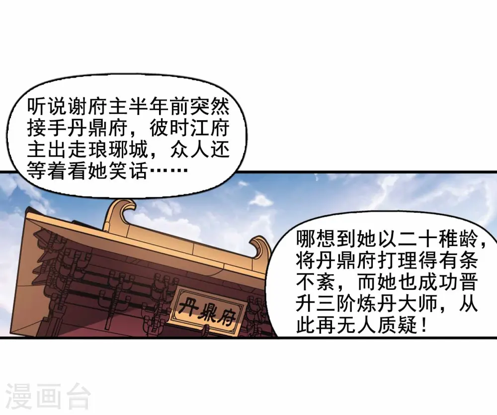 第2季11话 故人聚首223