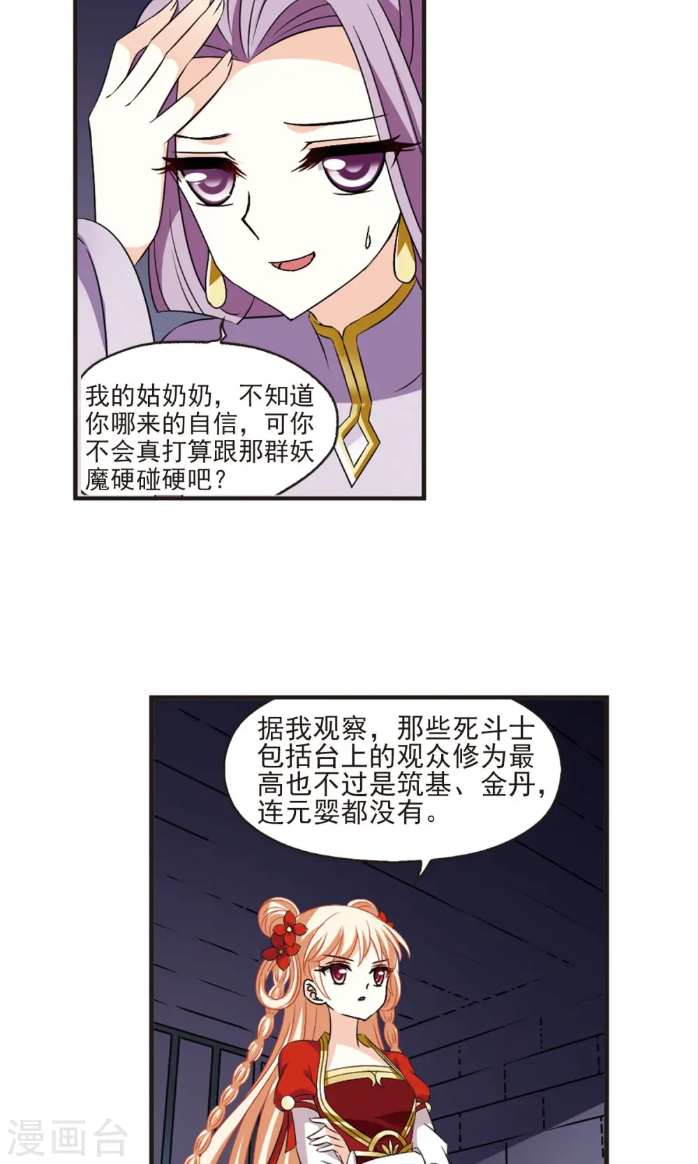 第342话 小晚登场23