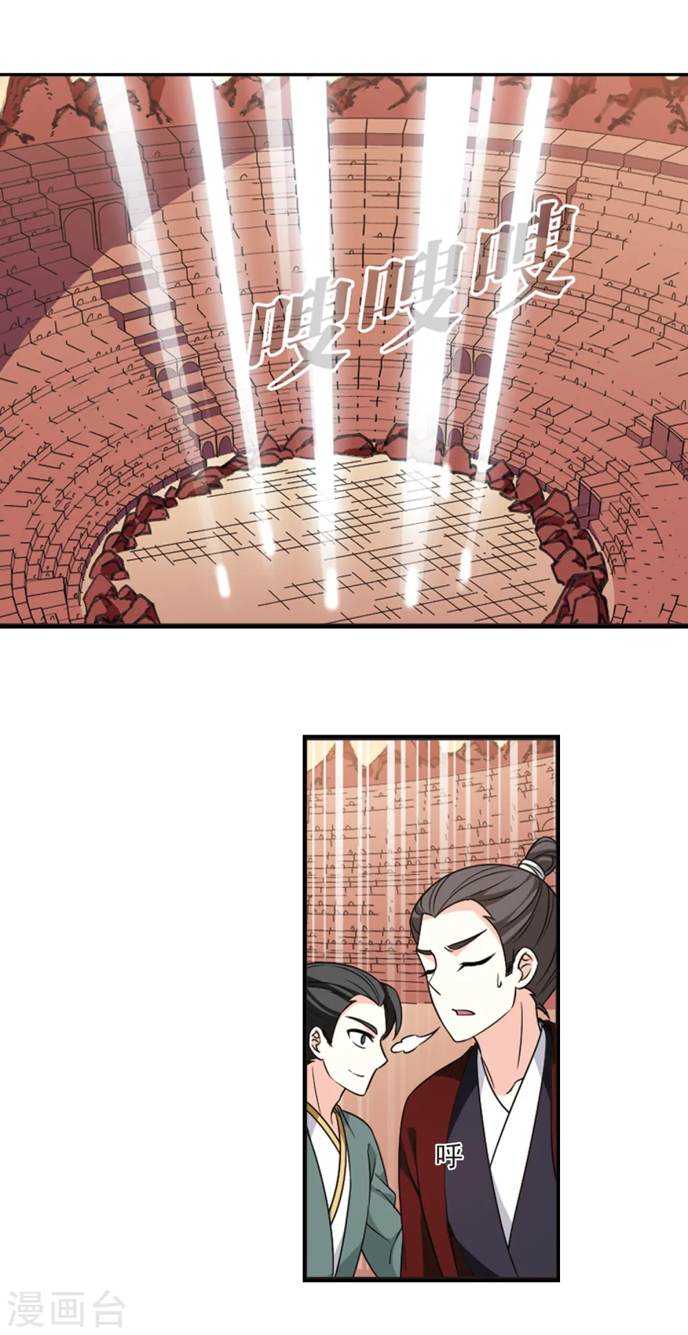 第2季50话 两人斗法215