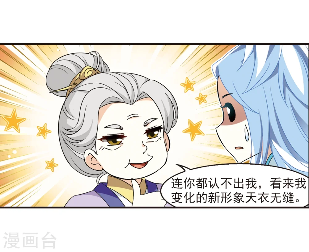 第366话 魔主16