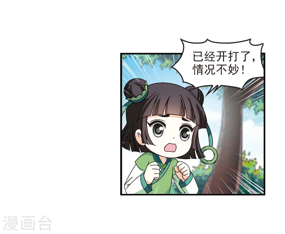 第221话 玄寂宗之危316