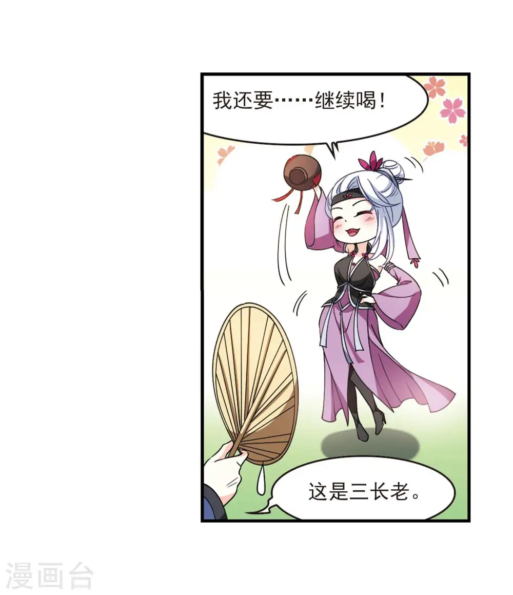 第2季115话 奇门奇人110