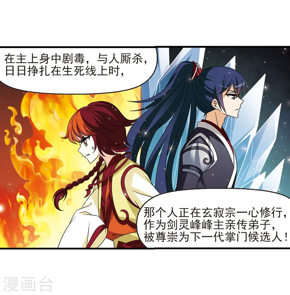 第382话 生泉的下落231